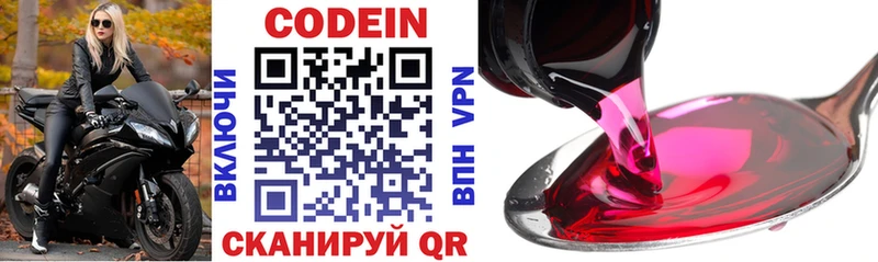 Codein напиток Lean (лин) Отрадное