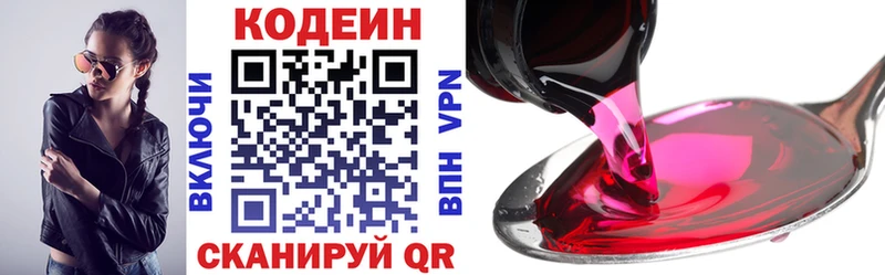 хочу   Отрадное  Кодеиновый сироп Lean напиток Lean (лин) 
