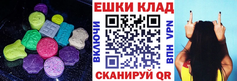 ЭКСТАЗИ таблы  Отрадное 