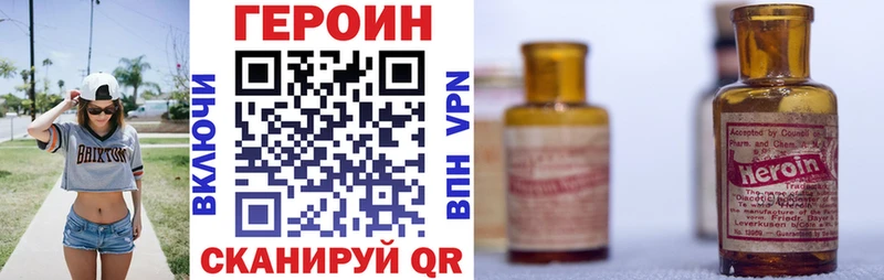 ГЕРОИН герыч  Отрадное 