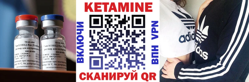 Кетамин ketamine  Отрадное 