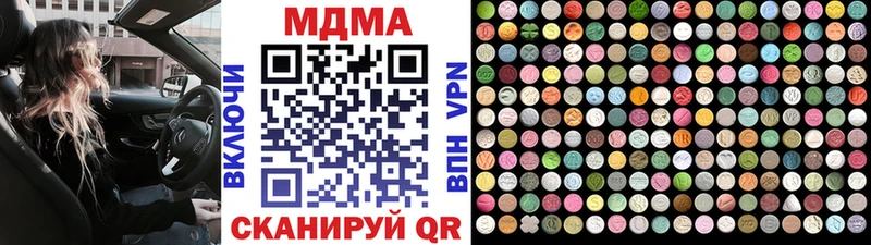 МДМА молли  Отрадное 