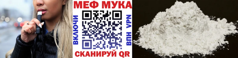 Меф мука Отрадное