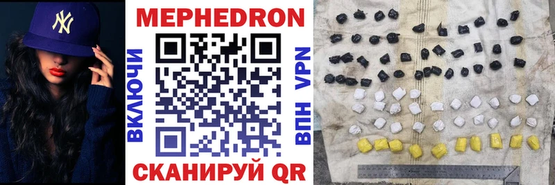 Мефедрон mephedrone Отрадное