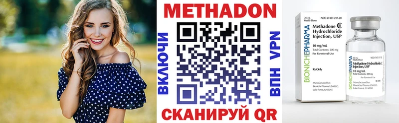 МЕТАДОН белоснежный Отрадное